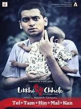 Lokkhi Chele (2023) Telugu