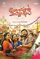 Lonappante Mammodheesa (2019) Malayalam