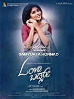 Love Birds (2023) Kannada