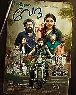 Lovefully Yours Veda (2024) Tamil