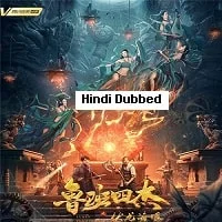 Luban four Heroes (2022) Hindi Dubbed