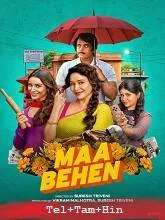 Maa Behen (2026) Telugu