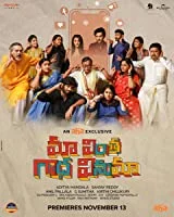 Maa Vintha Gaadha Vinuma (2020) Telugu