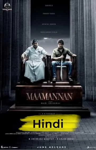 Maamannan (2023) Malayalam