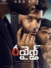 Maanaadu (2021) Telugu