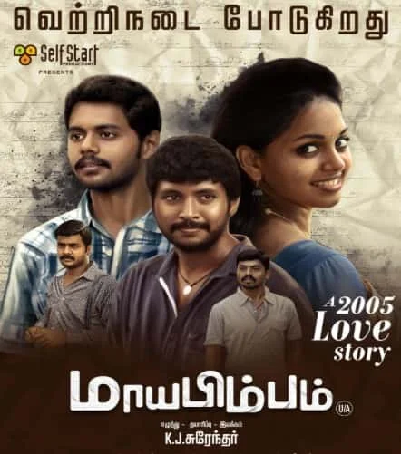 Maayabimbum (2026) Tamil