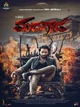 Madhagaja (2021) Kannada