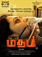 Madham (2020) Tamil