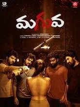 Maguva (2020) Telugu