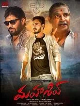 Mahashiv (2020) Telugu