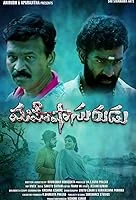 Mahishasurudu (2023) Telugu