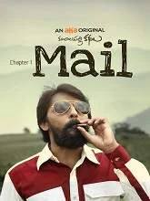 Mail (2021) Telugu