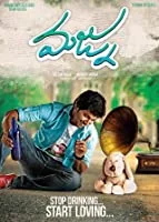 Majnu (2017) Malayalam