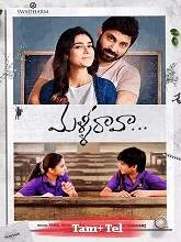 Malli Raava (2024) Tamil