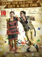 Malupu (2016) Telugu
