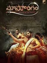 Mamangam (2019) Malayalam