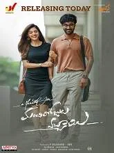 Manchi Rojulochaie (2021) Telugu