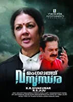 Mangalathu Vasundhara (2019) Malayalam