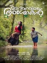 Maniyarayile Ashokan (2020) Malayalam