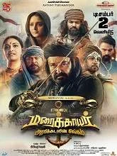 Maraikkayar: Arabikkadalin Singam (2021) Tamil