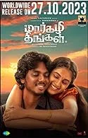 Margazhi Thingal (2023) Tamil