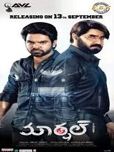 Marshal (2020) Tamil