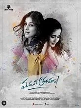 Maruva Tarama (2025) Telugu