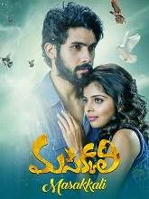 Masakkali (2018) Telugu