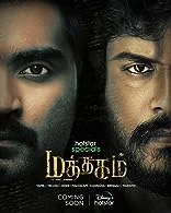 Mathagam Season 1 (2023) Tamil