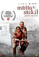 Matto Ki Saikil (2022) Hindi