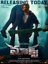 Max (2024) Tamil