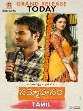 Mayanginen (Sammohanam) (2021) Tamil