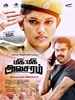 Miga Miga Avasaram (2019) Tamil