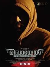 Mikhael (2019) Hindi Dubbed