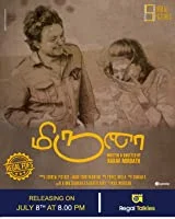 Miruna (2020) Tamil
