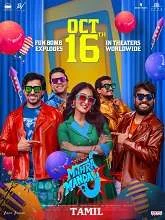 Mithra Mandali (2025) Tamil