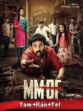 MMOF (2021) Telugu