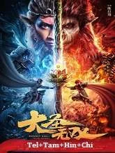 Monkey King: The One and Only (2021) Telugu Dubbed