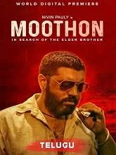 Moothon (2019) Malayalam
