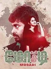 Mosadi (2019) Tamil