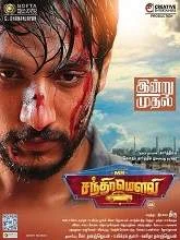 Mr. Chandramouli (2018) Tamil