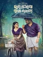 Mrudhu Bhave Dhruda Kruthye (2024) Malayalam