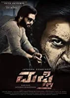 Mufti (2017) Kannada