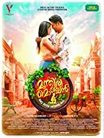 Munthiri Monchan (2019) Malayalam