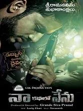 Naa kathalo Nenu (2018) Telugu