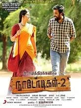 Naadodigal 2 (2020) Tamil