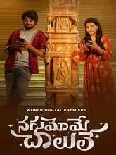Nagumomu Chalule (2023) Telugu