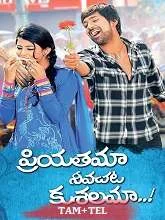 Nalam Nalamariya Aaval (2023) Tamil