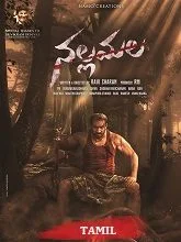 Nallamalai Ragasiyam (2025) Tamil