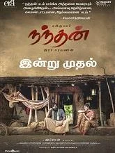 Nandhan (2024) Tamil